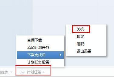 迅雷7.0官方怎么安装: 详细步骤教你如何安装迅雷7.0官方版