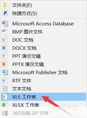 怎么安装excel2010免费版: 如何安装Excel 2010免费版