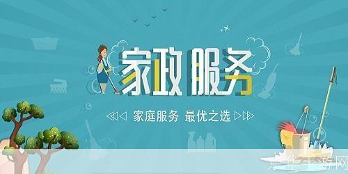 家政服务APP:让生活更轻松便捷