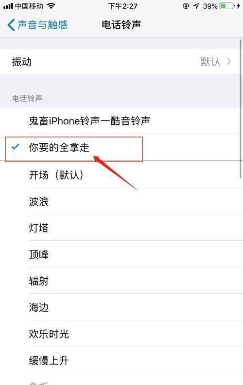 铃声怎么安装排行榜:打造个性化手机铃声的终极指南