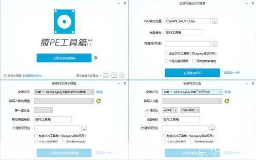 通用pe工具箱: 通用PE工具箱:电脑维护的必备神器