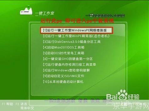 详细步骤指南:如何安装Windows 7纯净版系统
