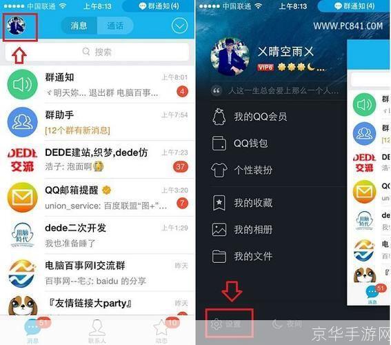 qq快速怎么用: QQ快速使用方法详解