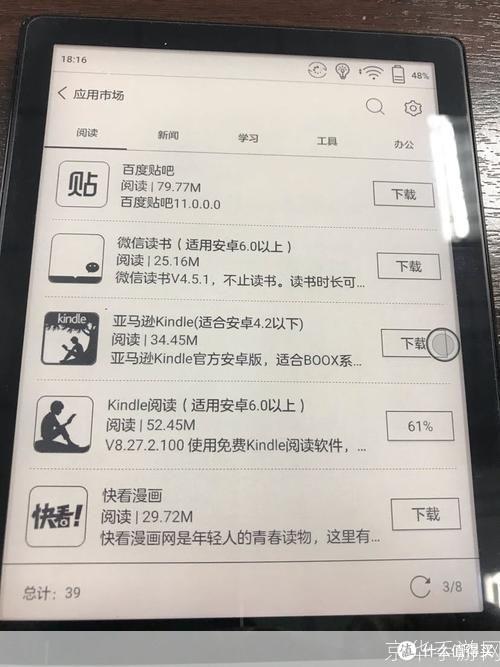 安卓手机阅读器使用指南
