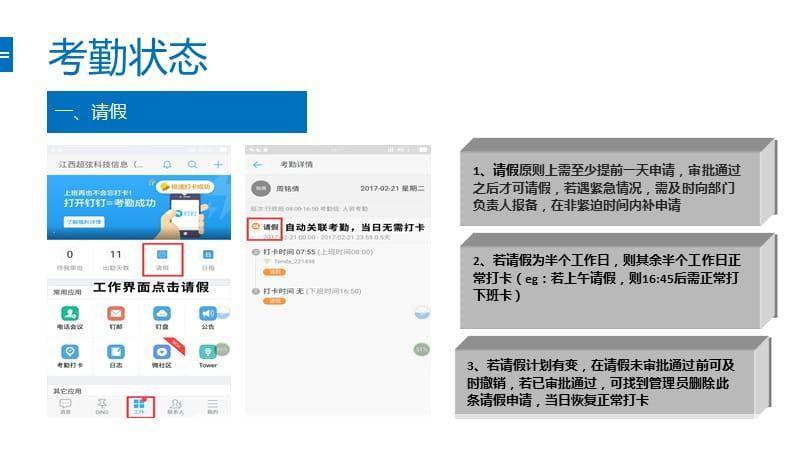 钉钉打卡考勤功能使用指南