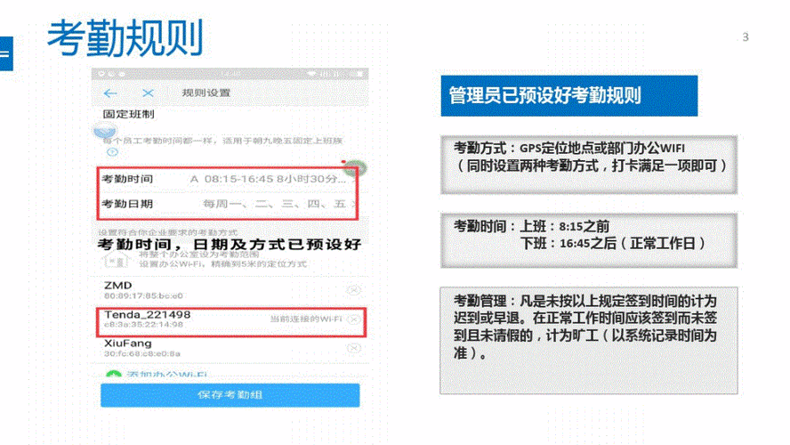 钉钉打卡考勤功能使用指南