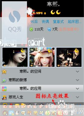 最新版qq2013官方怎么安装: 详解最新版QQ2013官方安装步骤