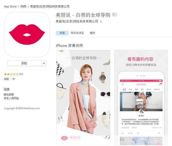 美丽说客户端——打造你的专属时尚购物平台