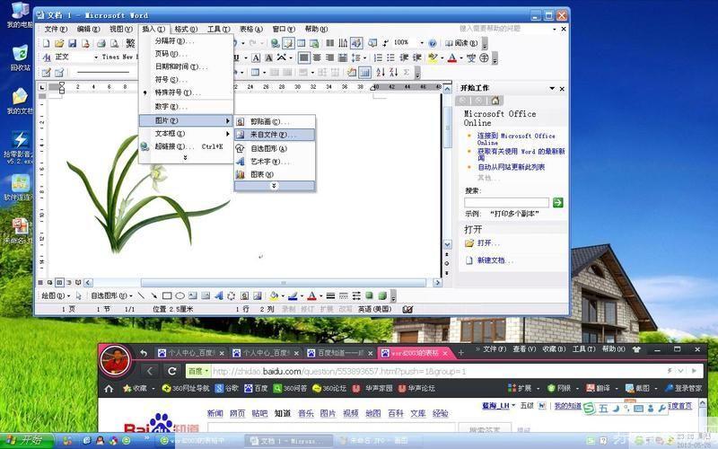 word2003官方怎么用 免费完整版: Word 2003官方免费完整版使用指南