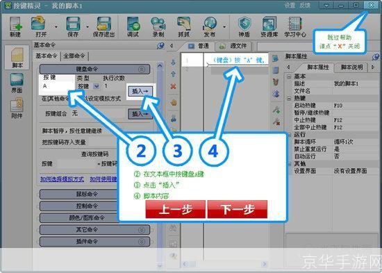 按键精灵9的详细安装教程