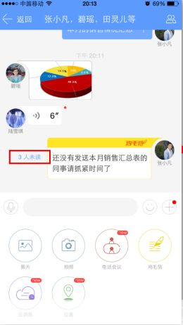 详解飞信官方使用方法
