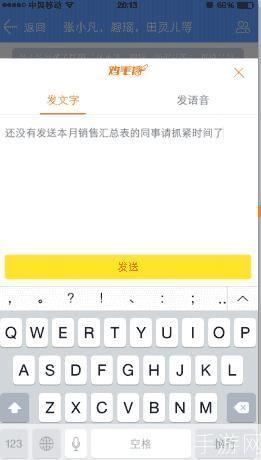 详解飞信官方使用方法