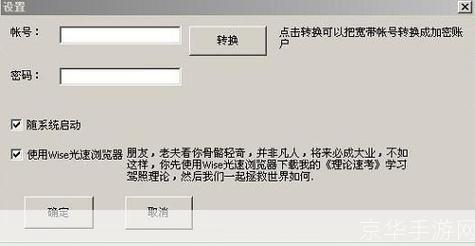 详细步骤教你如何安装和使用拨号王