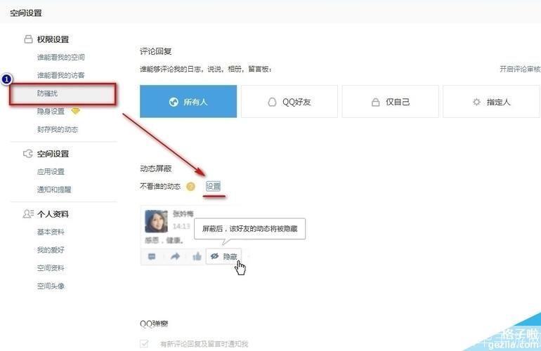 2013腾讯qq怎么安装: 2013腾讯QQ安装教程