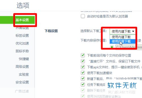 如何高效使用讯雷下载工具