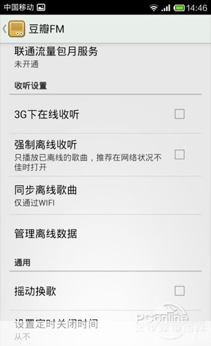 豆瓣fm怎么用: 豆瓣FM使用指南:如何充分利用这个音乐平台