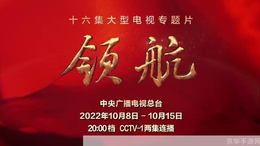 蚂蚁网络电视:改变传统电视观看体验的新时代产物