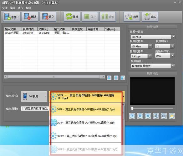 3GP格式转换器免费版:您的多功能视频转换工具
