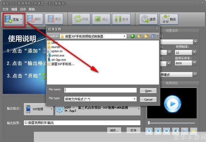 3GP格式转换器免费版:您的多功能视频转换工具