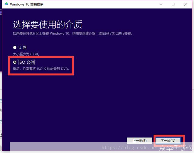 Windows 8安装教程:一步步引导你完成操作系统的安装
