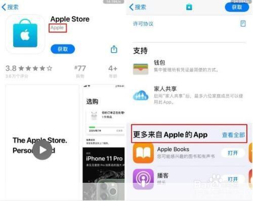 如何在您的设备上安装App Store