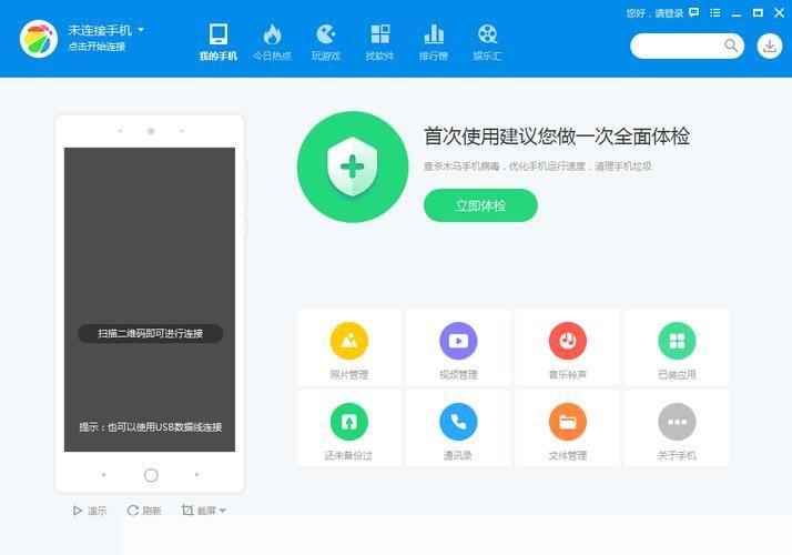 手机管家pc版: 手机管家PC版:一站式手机管理工具