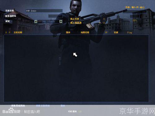 秘密潜入怎么安装: 秘密潜入游戏安装教程