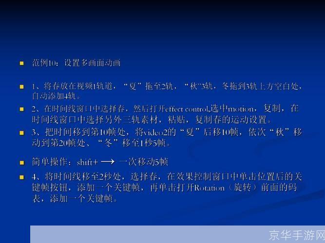 掌握Premiere CS4的基本使用技巧