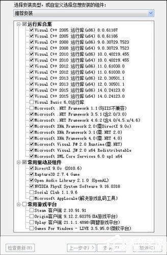 常用软件运行库: 常用软件运行库的全面解析