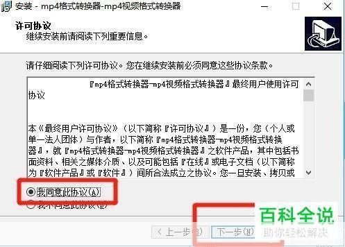 如何安装和使用在线转换器