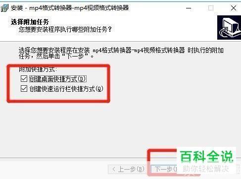 如何安装和使用在线转换器