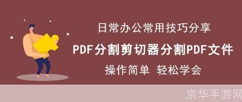 文件分割器怎么用: 文件分割器的使用方法