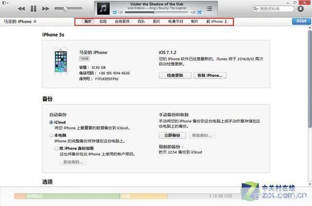 如何使用iTunes:全面指南