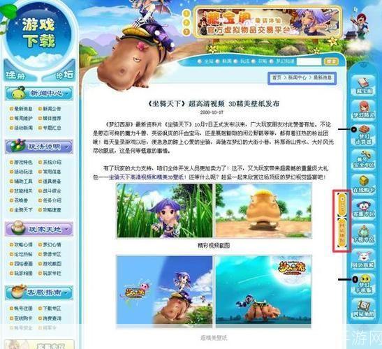梦幻西游客户端怎么用: 梦幻西游客户端的安装与使用指南
