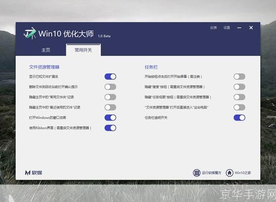优化大师官方怎么用: 优化大师官方使用指南:轻松提升电脑性能