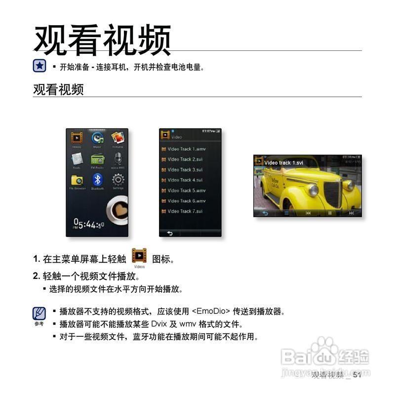 手机怎么用播放器: 手机播放器的使用方法详解