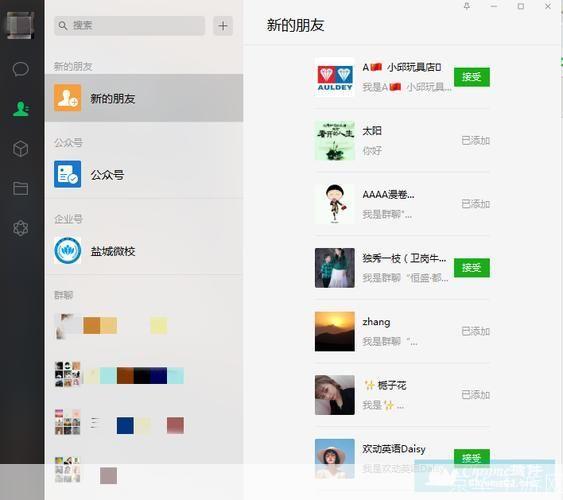 微信电脑版官方怎么用: 微信电脑版官方使用指南