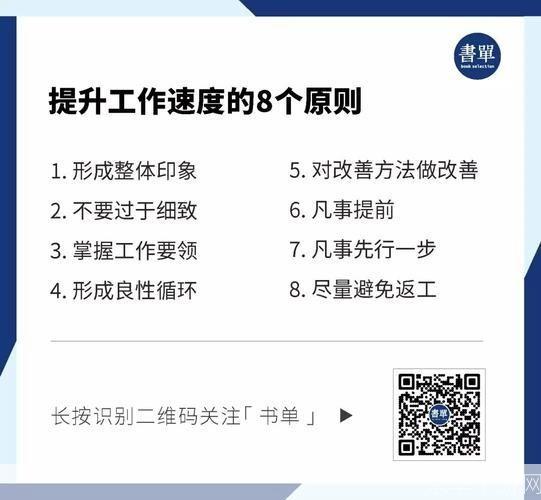 提升工作效率的秘诀:如何提高使用速度