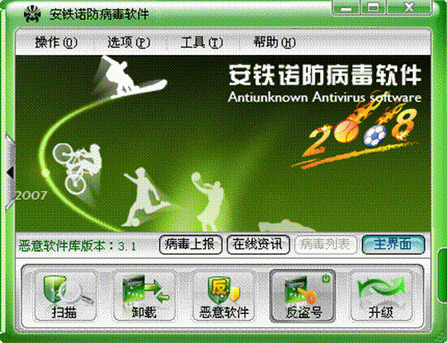 探索Nod32免费版:强大的防病毒解决方案