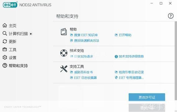 探索Nod32免费版:强大的防病毒解决方案