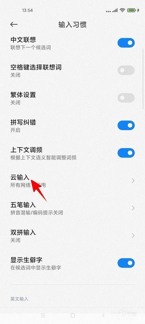 搜狗云输入法怎么用: 搜狗云输入法的使用方法详解