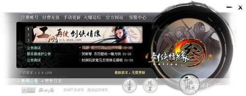 剑侠情缘3游戏操作指南