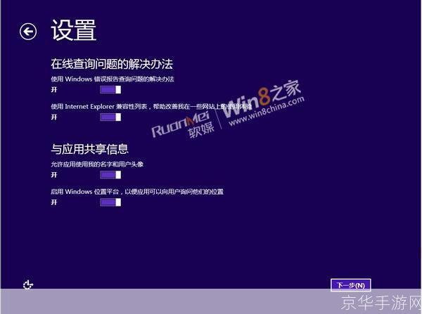 windows8专业版怎么用: Windows 8专业版使用指南