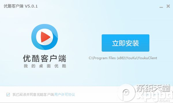 详细步骤教你如何安装酷6播放器