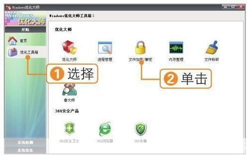 优化大使怎么安装: 一步步教你如何安装和使用优化大使