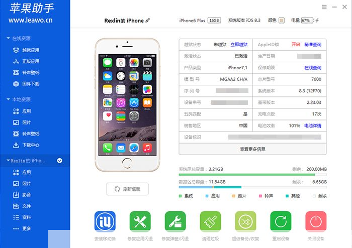手机软件管理器: 手机软件管理器：优化你的移动设备体验