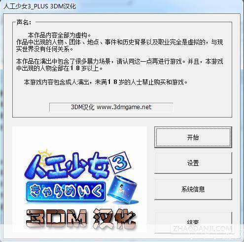 人工少女3怎么安装: 详细步骤指南:如何安装和运行人工少女3