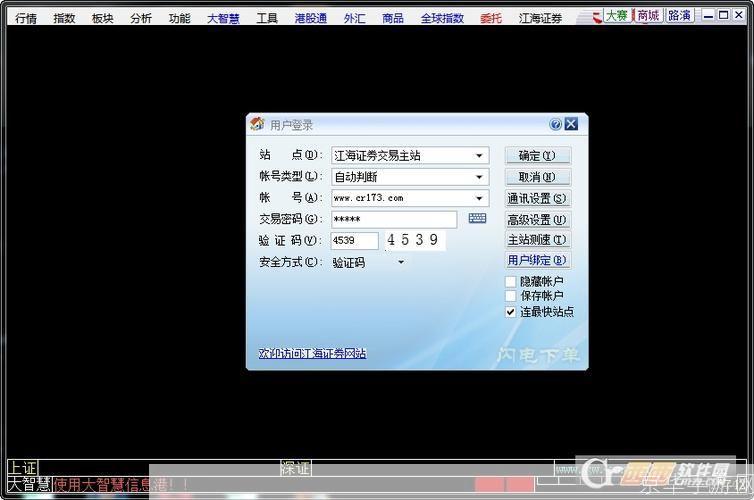 江海大智慧怎么安装: 详细步骤教你如何安装江海大智慧