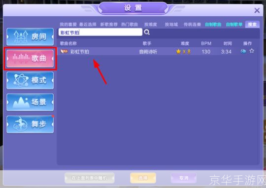 炫舞怎么用官方怎么用: 炫舞游戏官方使用方法详解