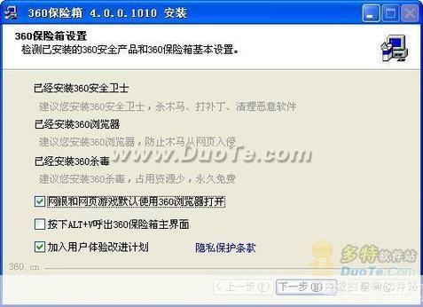 360安全保险箱的使用方法详解